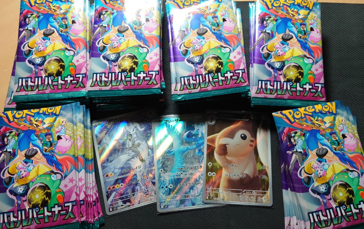 リーリエのピッピex SR バトルパートナーズ 115/100 おまけ付き リーリエのピッピex SR バトルパートナーズ 115/100 おまけ付き