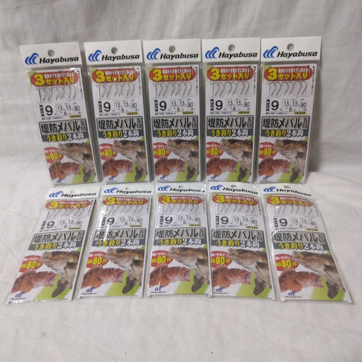 【未使用】 【未開封】 ハヤブサ 堤防メバル うき釣り 9-1.5 HE200 10枚セット Hayabusa