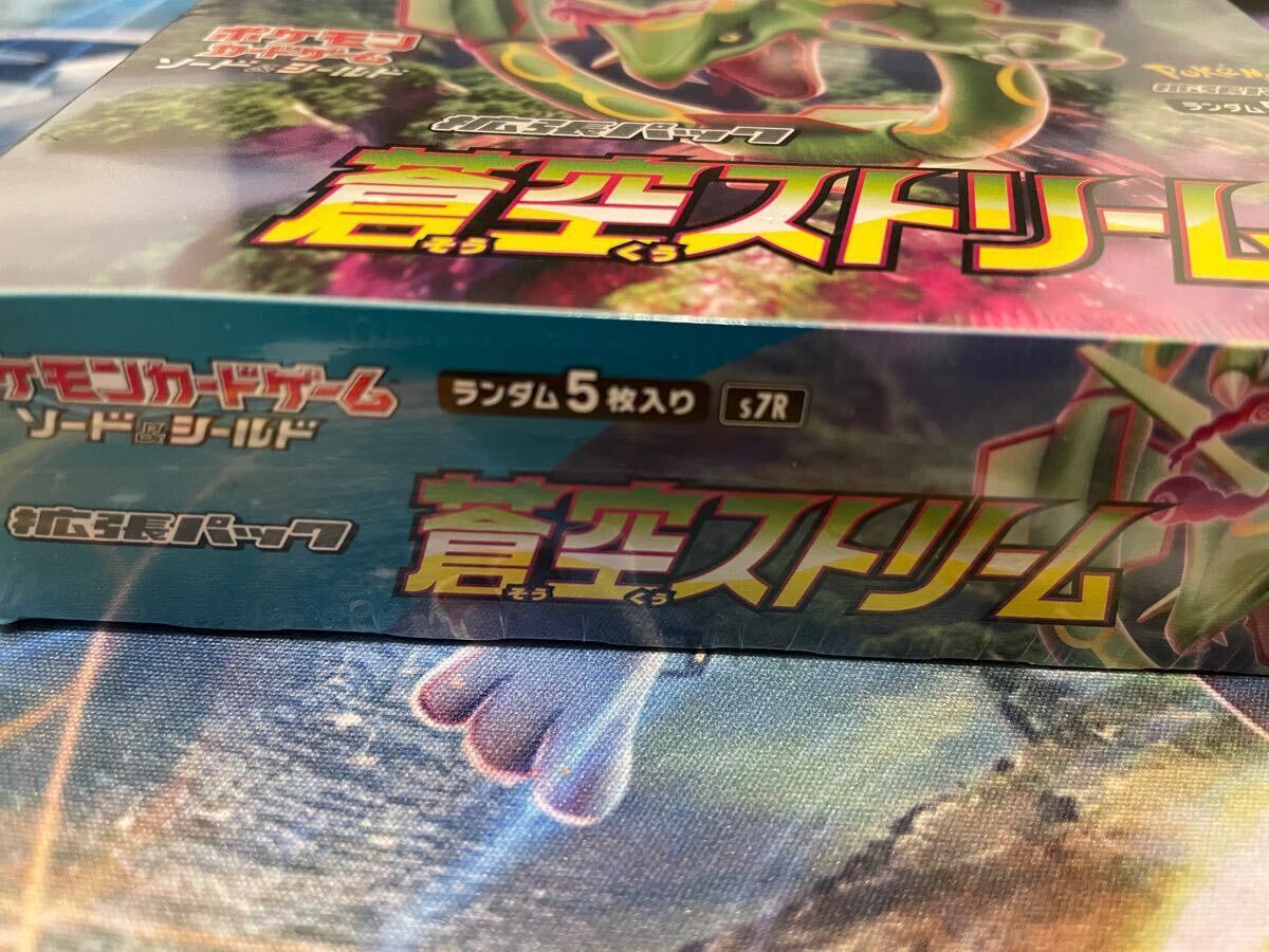 ポケモンカード 蒼空ストリーム1box、摩天パーフェクト2box ポケモンカード 蒼空ストリーム1box、摩天パーフェクト2box