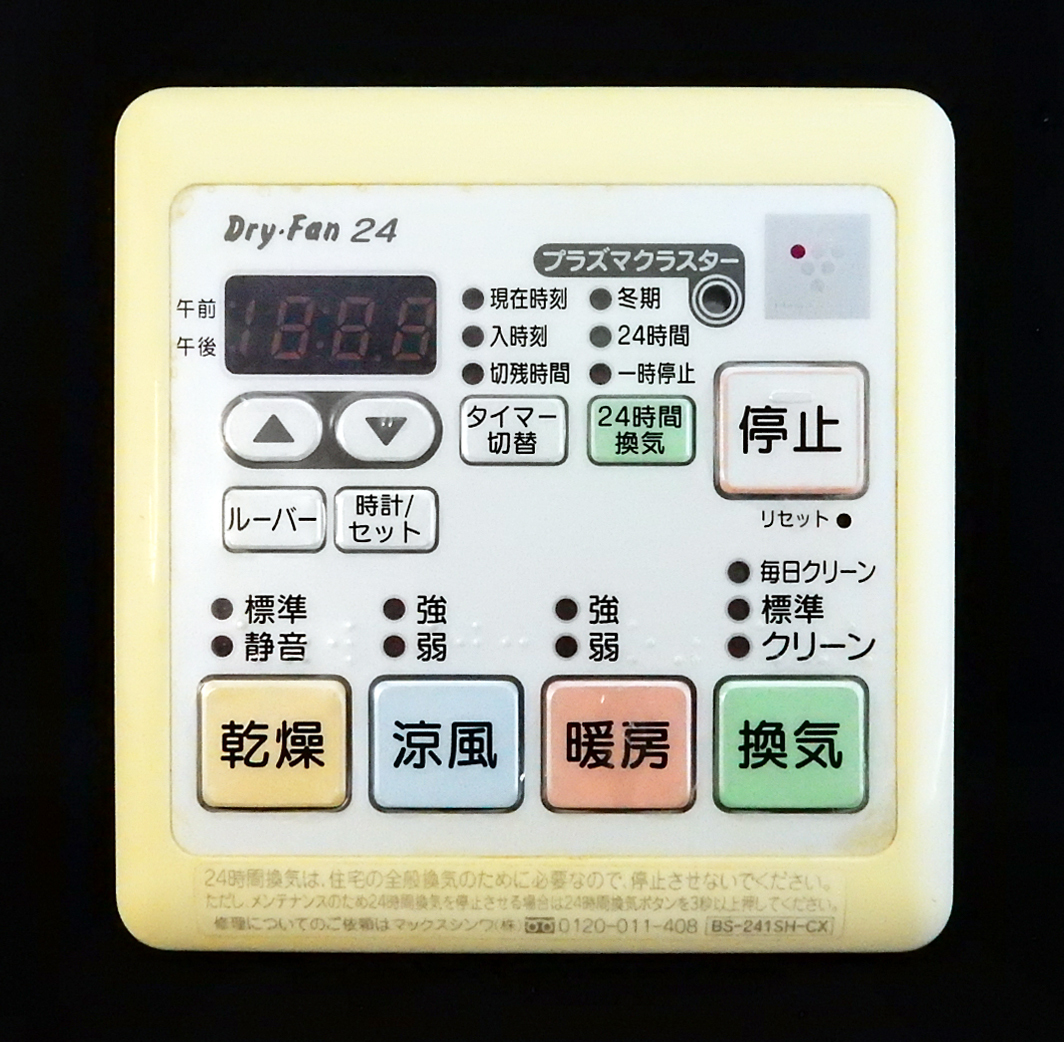 Dry・Fan 24 DryFan ドライファン MAX マックス 浴室暖房乾燥機 Dry・Fan 24 DryFan ドライファン MAX マックス 浴室暖房乾燥機
