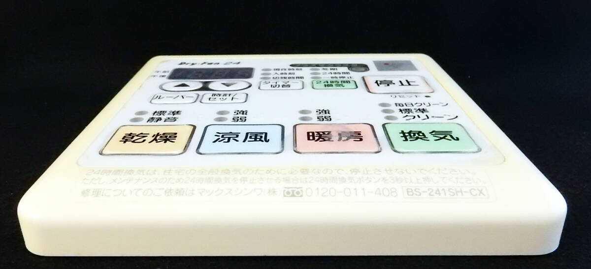 Dry・Fan 24 DryFan ドライファン MAX マックス 浴室暖房乾燥機 Dry・Fan 24 DryFan ドライファン MAX マックス 浴室暖房乾燥機