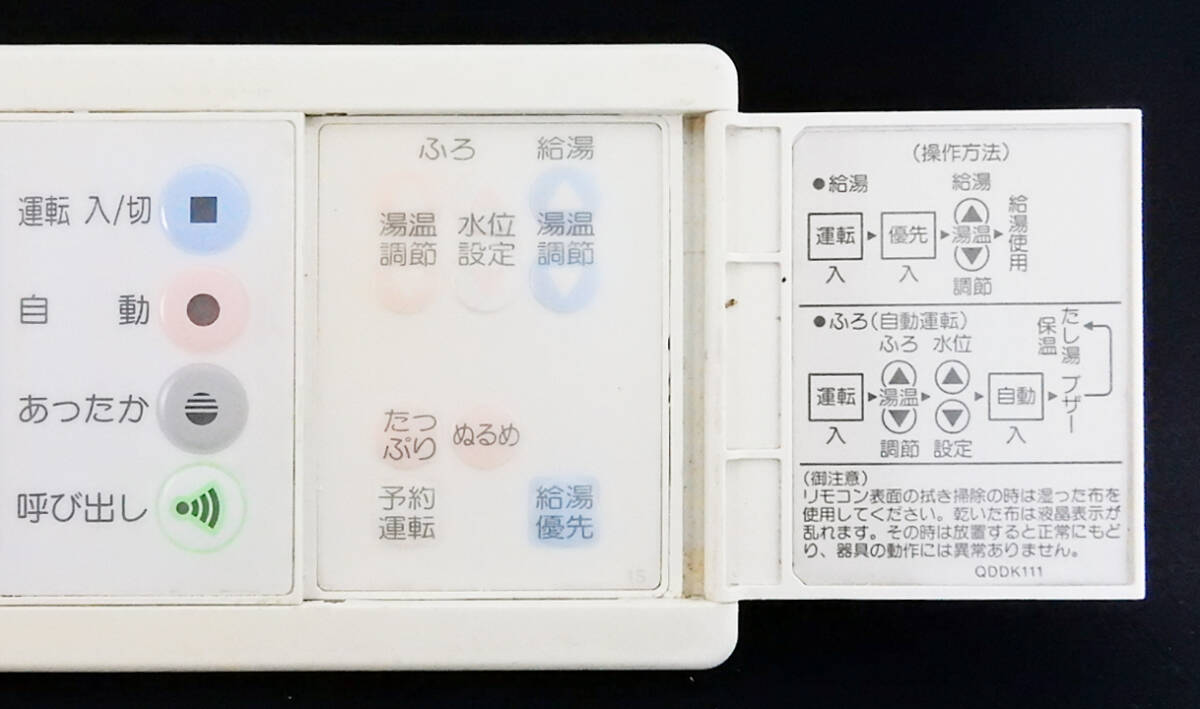 RC-5001S ノーリツ NORITZ QDDK111 東京ガス 給湯器 リモコン RC-5001S ノーリツ NORITZ QDDK111 東京ガス 給湯器 リモコン