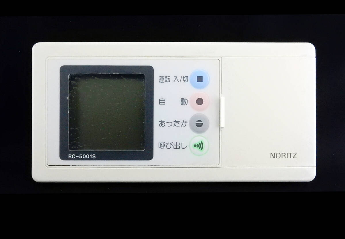 RC-5001S ノーリツ NORITZ QDDK111 東京ガス 給湯器 リモコン RC-5001S ノーリツ NORITZ QDDK111 東京ガス 給湯器 リモコン