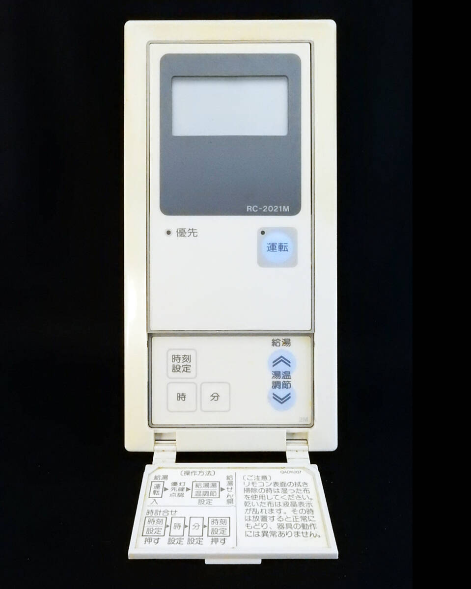 RC-2021M 2M ノーリツ NORITZ 東京ガス 給湯器 リモコン 返品 RC-2021M 2M ノーリツ NORITZ 東京ガス 給湯器 リモコン 返品
