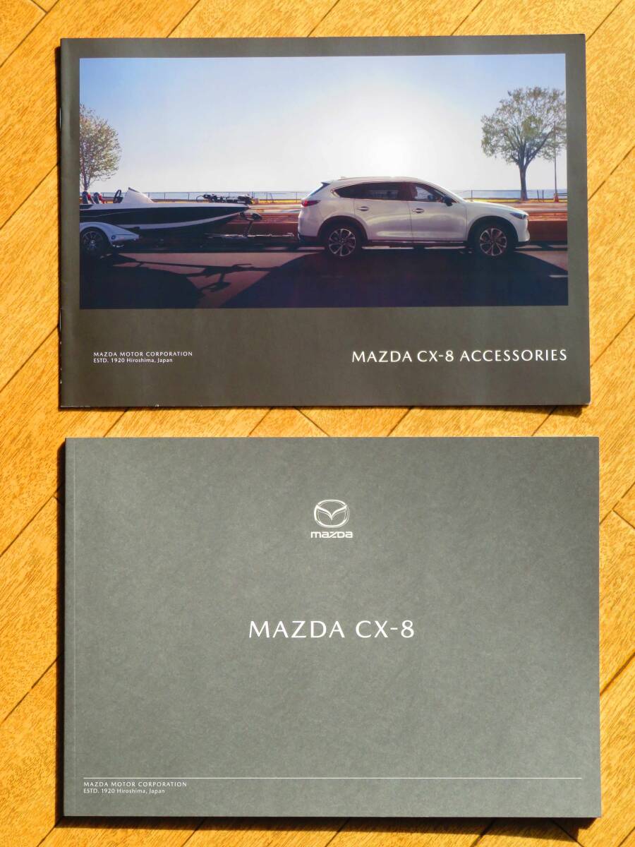 CX-8 MAZDA カタログ SKYACTIVE 価格表 オプション 3点 ☆ マツダ CX8 パンフレット ディーゼル 2.2 純正 アクセサリー 2023年2月版 mazda