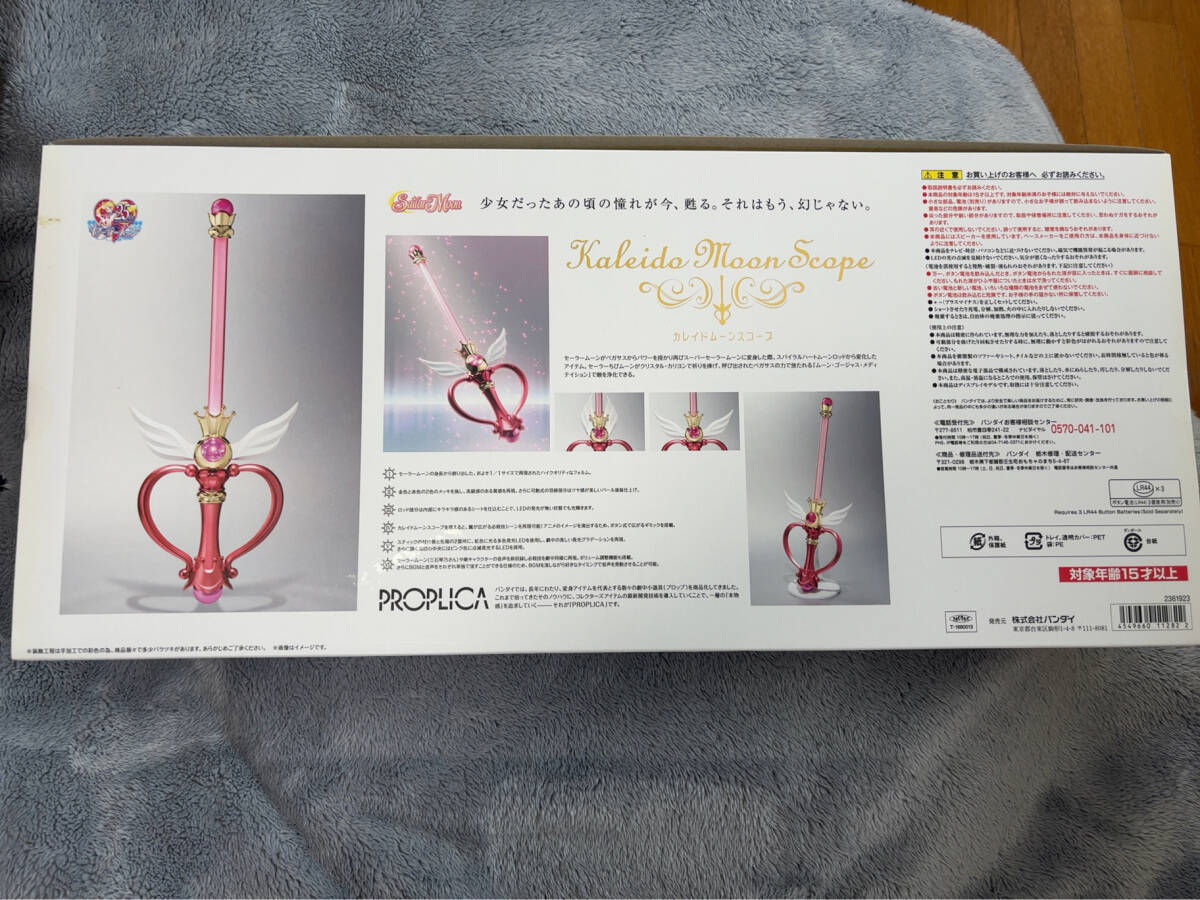 セーラームーン PROPLICA プロップリカ ムーン カレイドスコープ セーラームーン PROPLICA プロップリカ ムーン カレイドスコープ