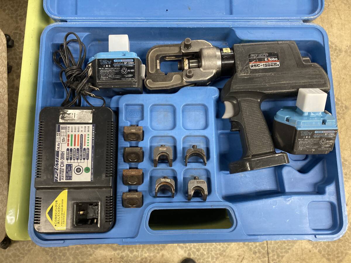 【中古現状品】IZUMI　電動油圧工具 圧着工具 REC-150EM2 泉精器