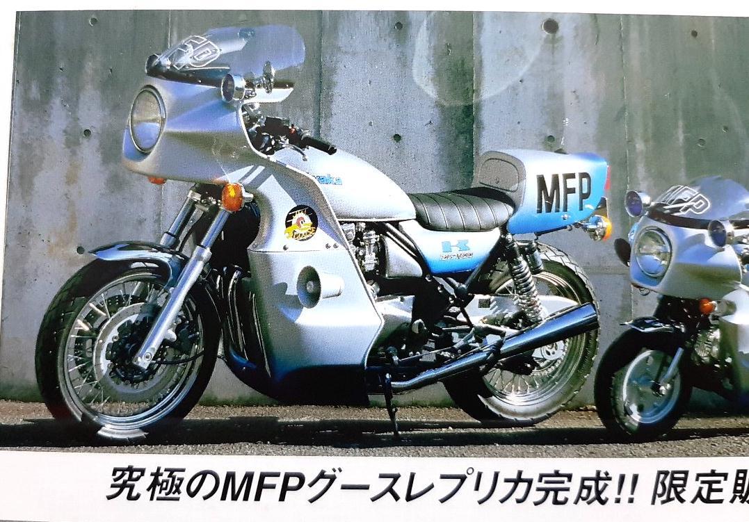 マッドマックス☆MFPグースレプリカ☆カタログ☆全国送料185円 マッドマックス☆MFPグースレプリカ☆カタログ☆全国送料185円