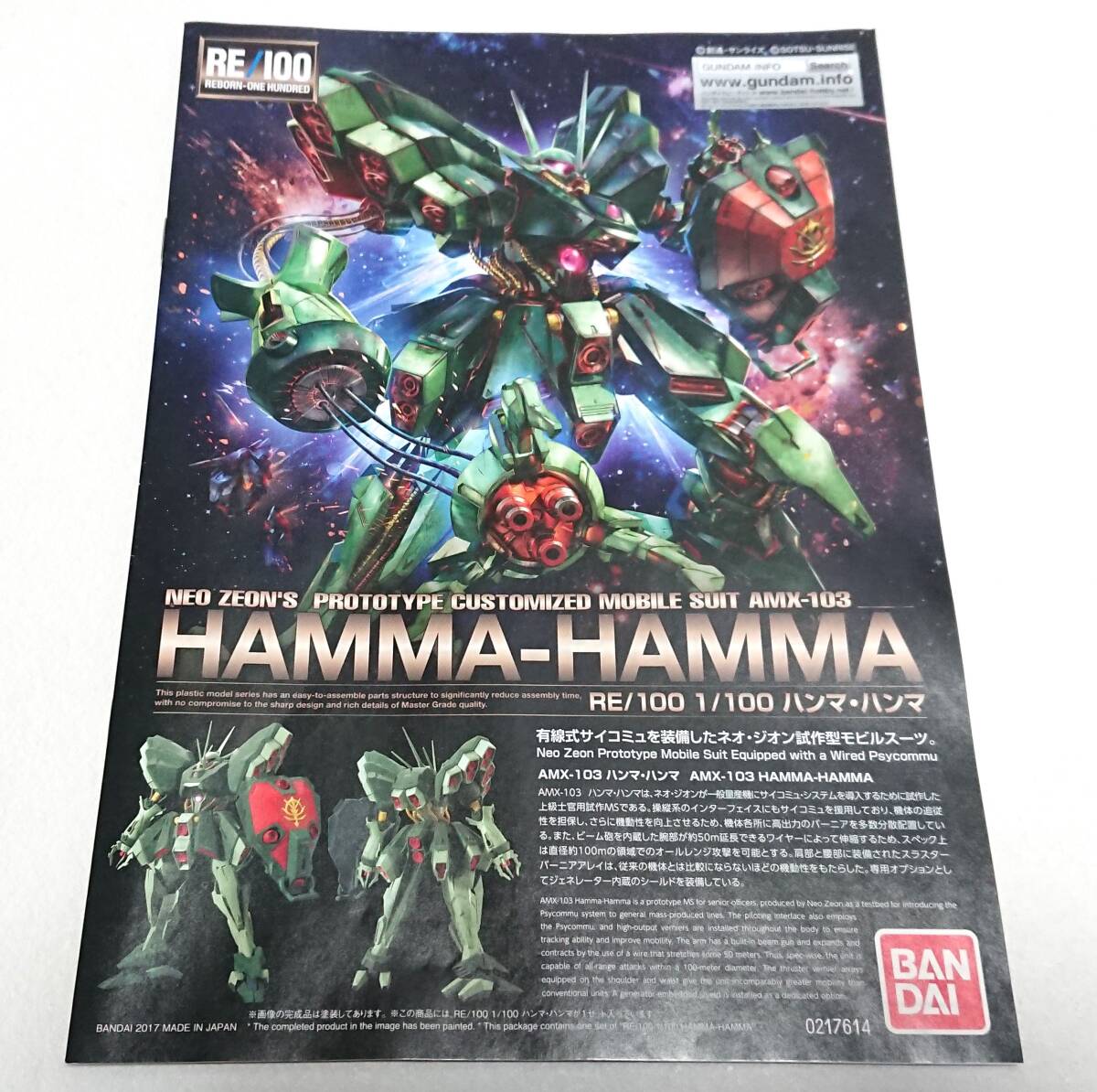 RE/100 1/100 ハンマ・ハンマ 機動戦士ガンダムΖΖ - 機動戦士 RE/100 1/100 ハンマ・ハンマ 機動戦士ガンダムΖΖ - 機動戦士
