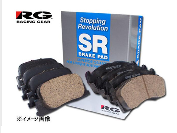 ランディ SC25 SNC25 08.01～10.12 RG ブレーキパッド 前後セット メーカー直送 送料無料_画像1