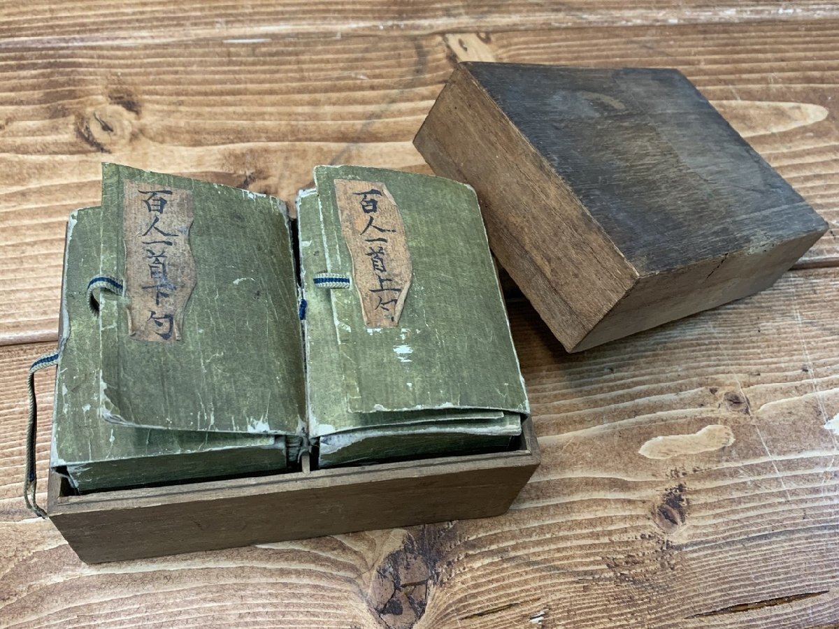 【TG-0333】時代物/百人一首/木箱/骨董/カルタ/歌留多/百人一首/和歌/レトロ/アンティーク 当時物 詳細不明 現状品【千円市場】
