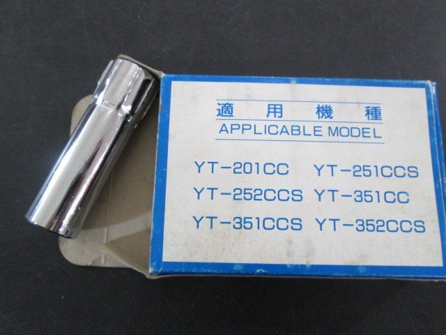 L314# Panasonic / сварочный аппарат для форсунка / S1 S1 S2 // итого 11 шт // продажа комплектом / не использовался 