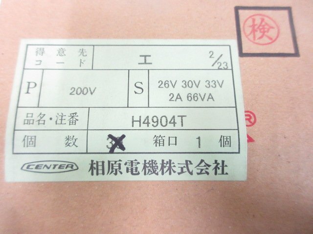 L070#.. электро- машина / Transformer трансформатор / 200V / H4904T // итого 8 пункт // CENTER / продажа комплектом / не использовался 