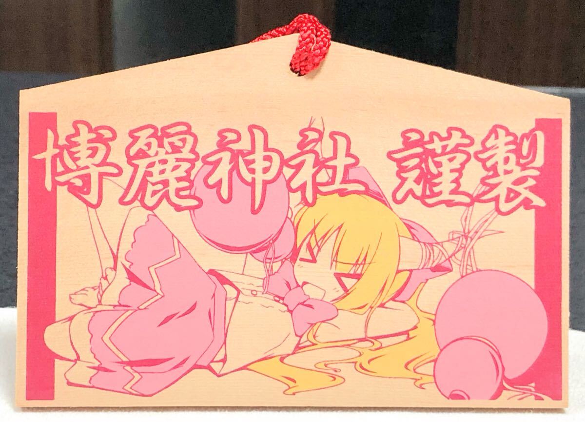 東方Project 伊吹萃香 絵馬 美少女 お正月 グッズ 上海アリス幻樂団 萃夢想