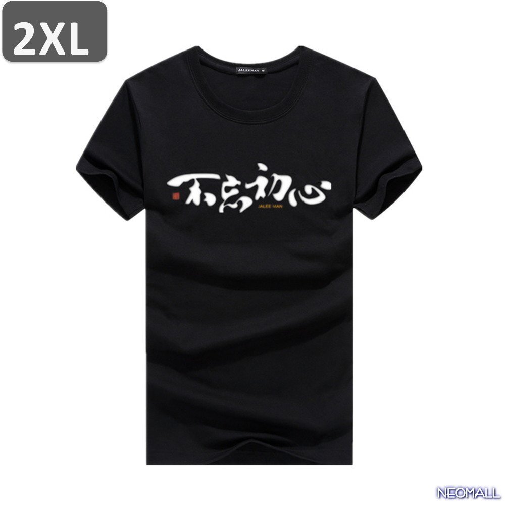夏の定番 ☆ 丸首 半袖 Tシャツ【463】 ブラック 2XLサイズ トップス シャツ シンプル イラスト デザイン 春夏