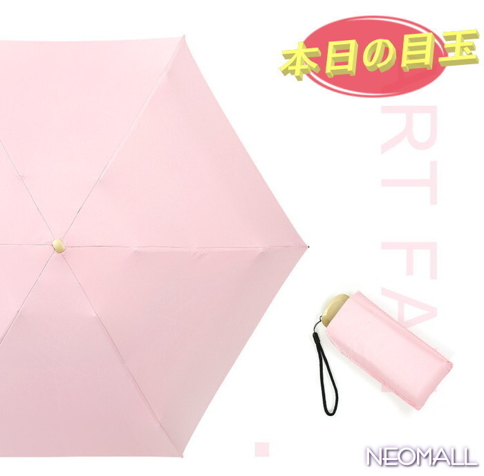  bargain * lady's stylish folding umbrella exclusive use case attaching [851-02] umbrella parasol . rain combined use folding shade uv measures lovely . rain rainy season 