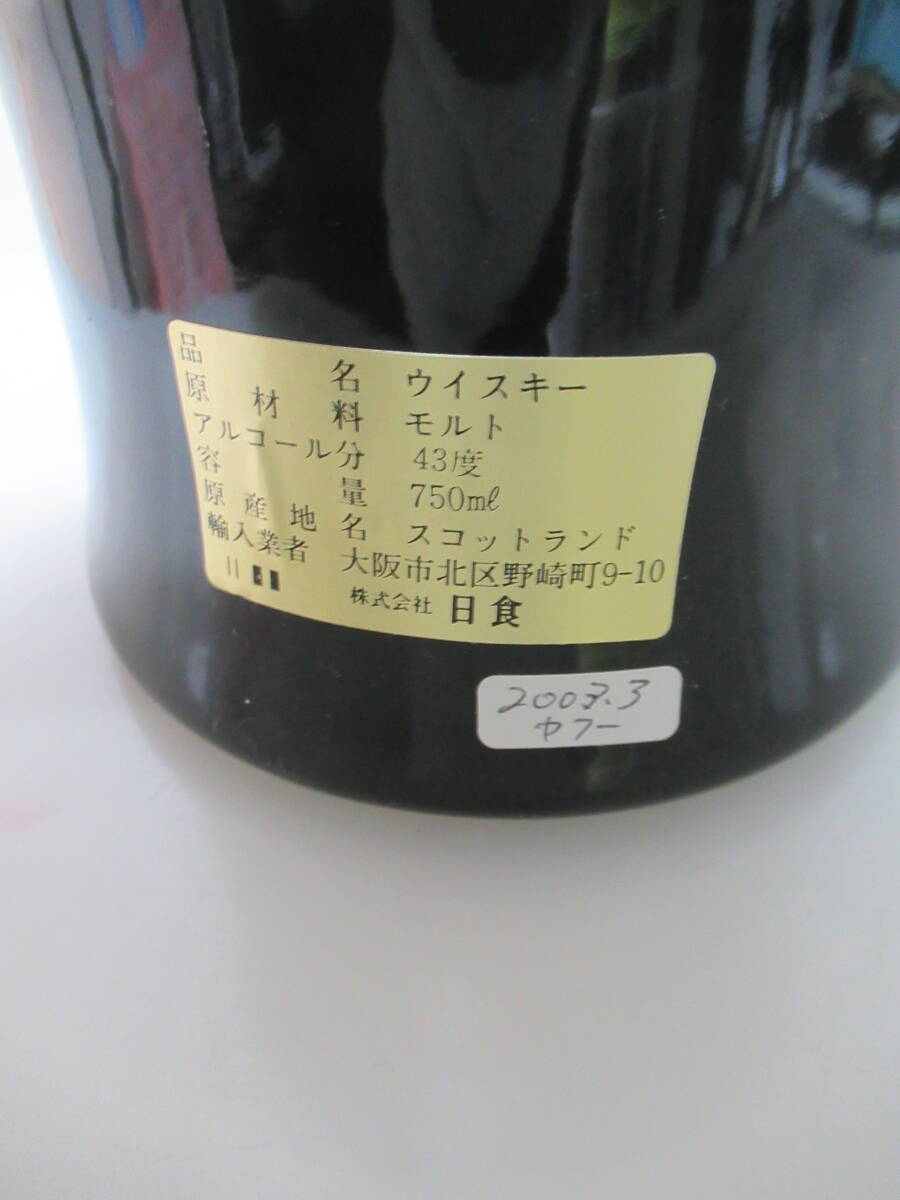 c007** Glenn skosia12 год керамика 43% 750ml 70 годы редкостный Old OB**