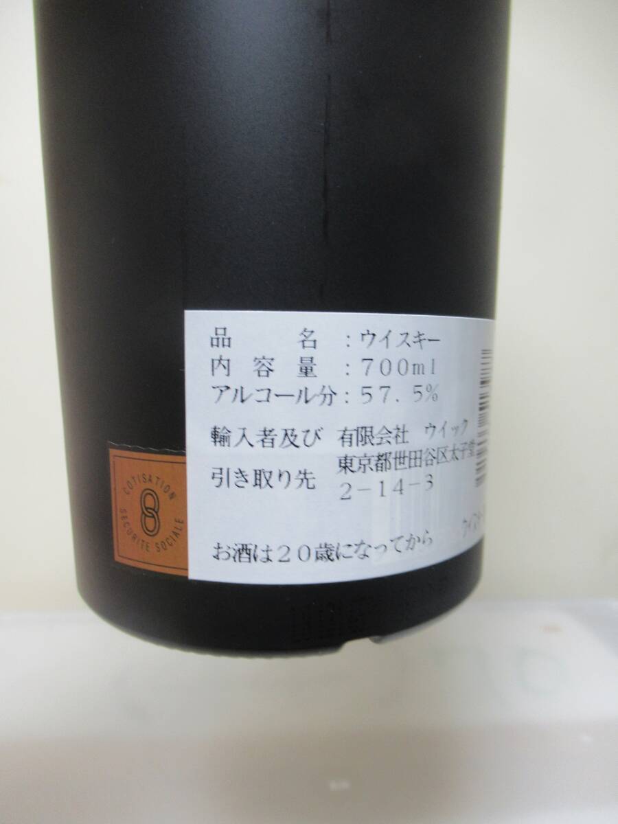c008◆◆ノックデュー21年 リミテッドエディション　57.5% 70年代稀少オールド　OB◆◆