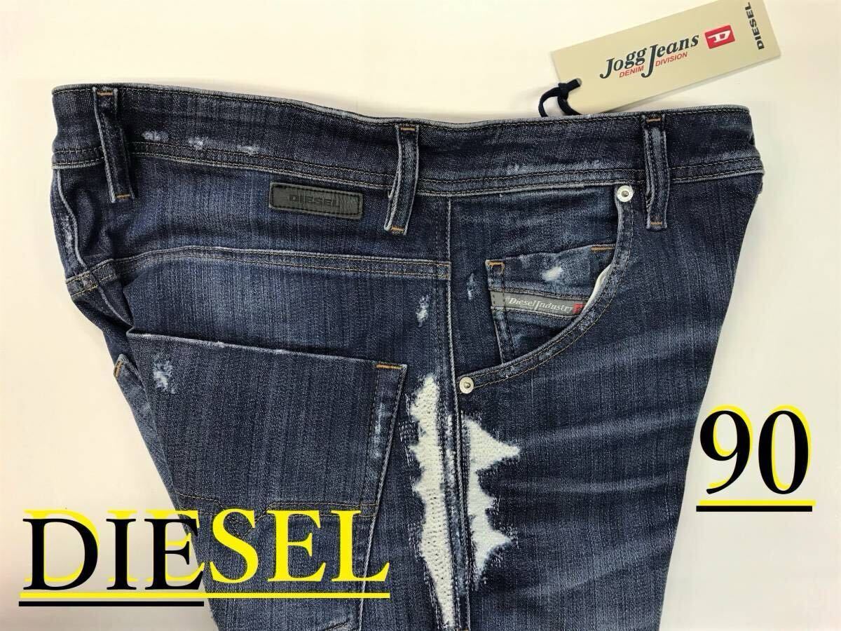 ディーゼル ジョグ ジーンズ 1219 サイズ34 約90㎝ 新品 タグ付 ディーゼル ジョグ ジーンズ 1219 サイズ34 約90㎝ 新品 タグ付