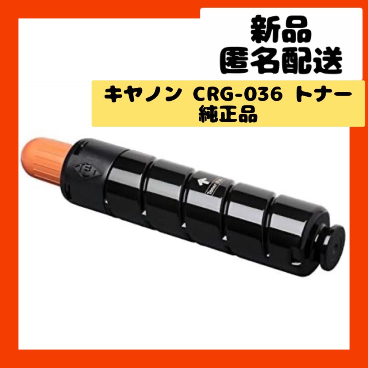 即購入可】Canon キャノン　パソコン　カートリッジ　トナー　レーザープリンタ