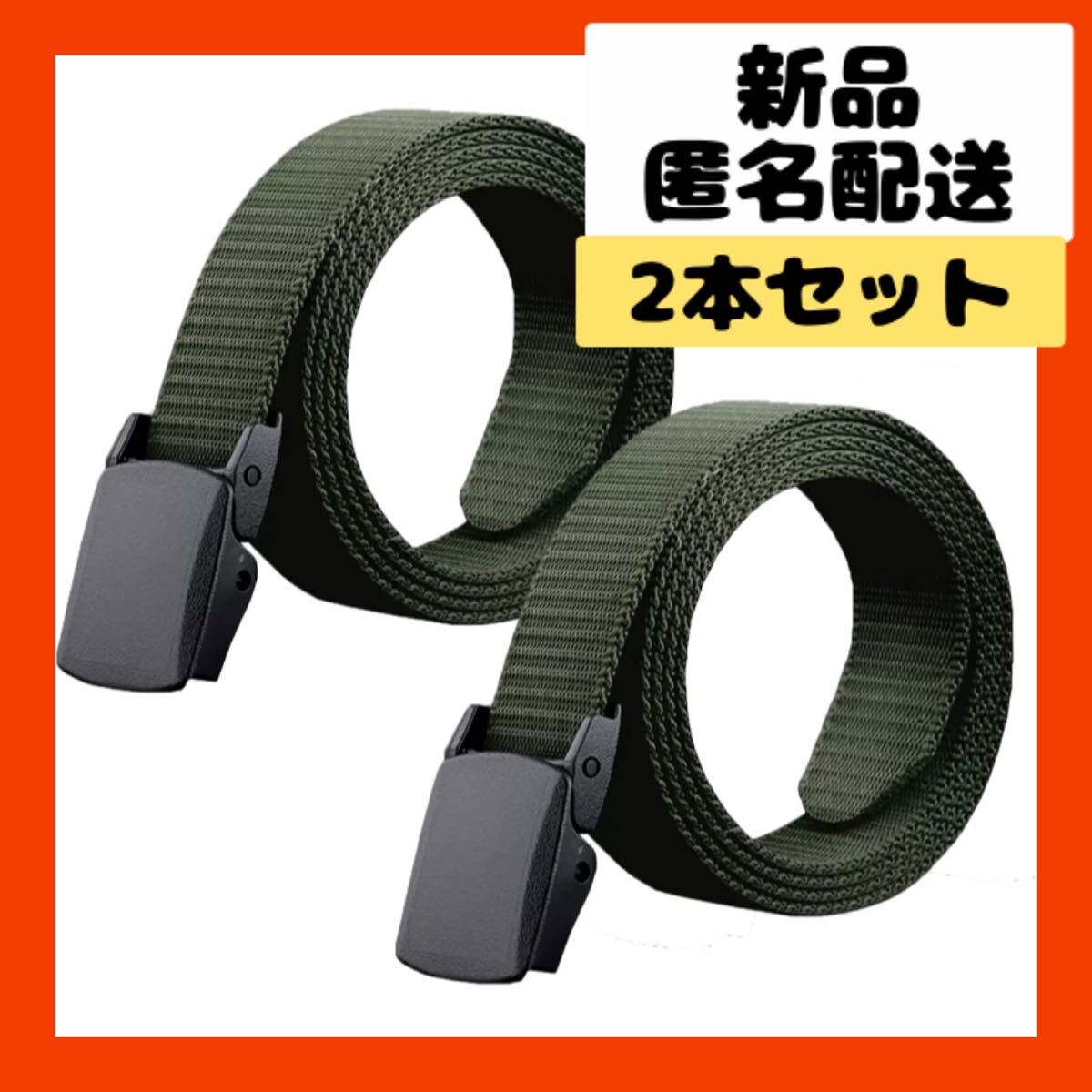 【即購入可】ベルト　サバゲー　バックル　ズボン　パンツ　スポーツ　プレゼント