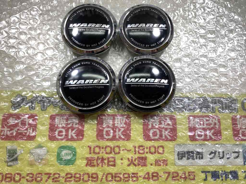 4枚　HOT STUFF　WAREN　4407k59　センターキャップ　ブラック 系　直径／ツメ径：59.4 / 56_画像1