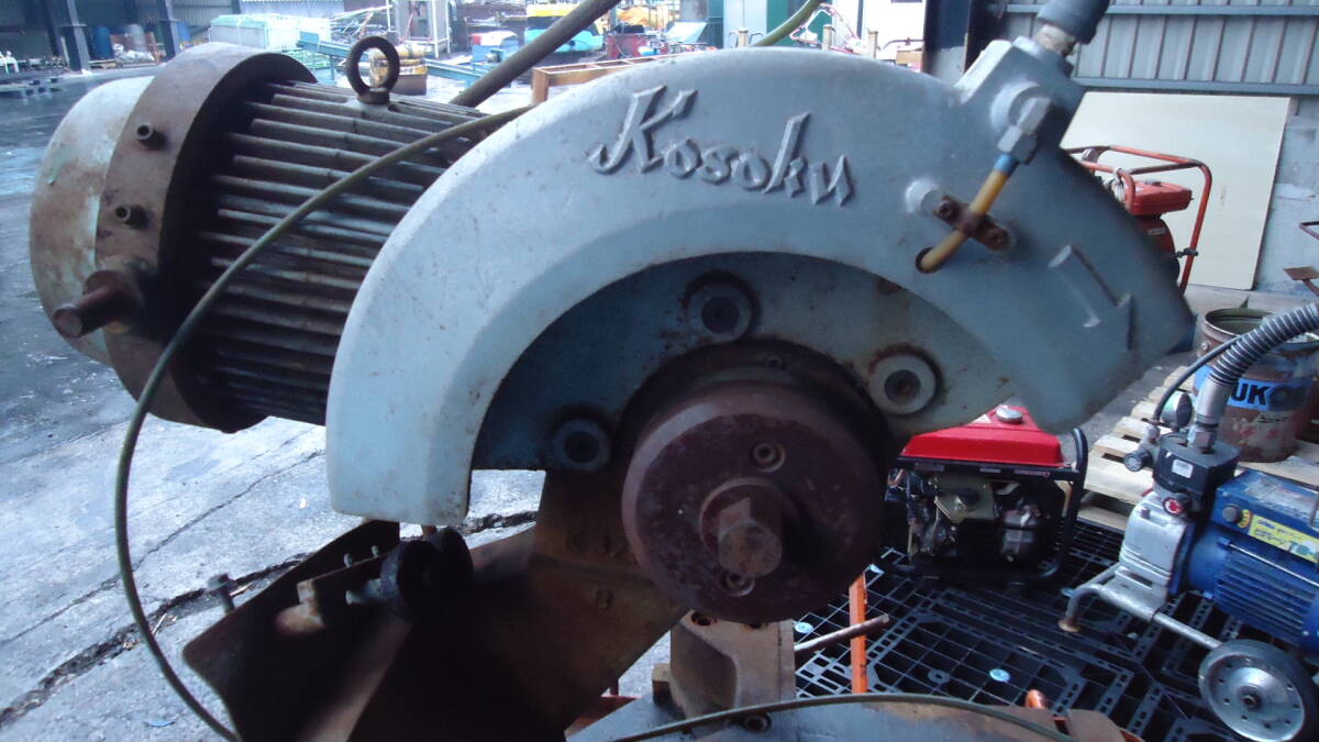 油谷 №3203 高速切断機 三相200V KOSOKU チップソー ユニカット 油谷 №3203 高速切断機 三相200V KOSOKU チップソー ユニカット