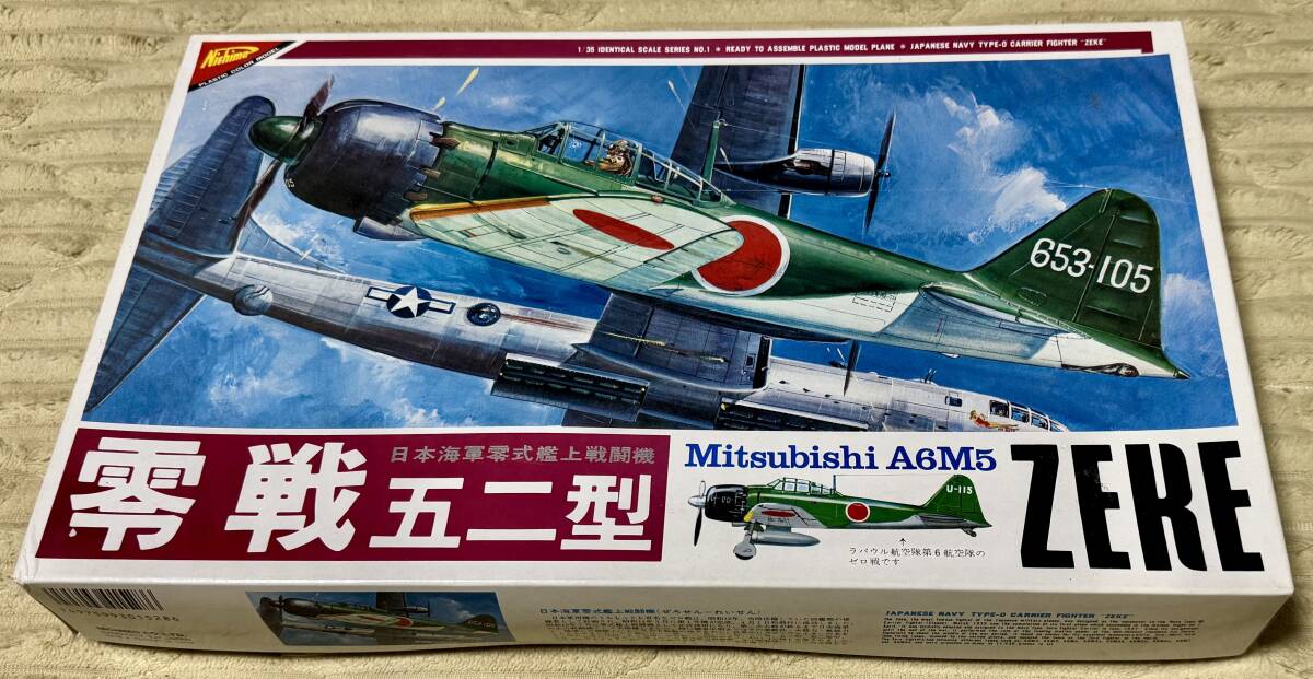 ニチモ 1/35プラモデル 日本海軍零式艦上戦闘機 零戦 五二型 ニチモ 1/35プラモデル 日本海軍零式艦上戦闘機 零戦 五二型