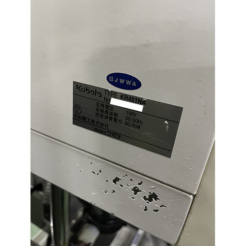 業界最長1年保証】ライスロボ クボタ KR451NA-A 都市ガス 業務用 業界最長1年保証】ライスロボ クボタ KR451NA-A 都市ガス 業務用