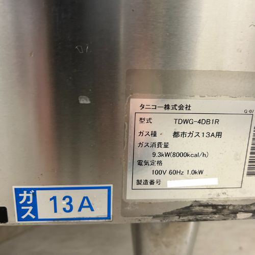 【業(yè)界最長1年保証】食器洗浄機 リターンタイプ タニコー TDWG-4DB1R 都市ガス 業(yè)務(wù)用 中古/送料別途見積