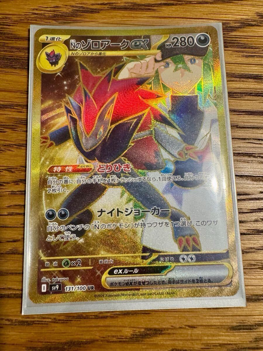 ポケモンカード UR Nのゾロアークex バトルパートナーズ ポケモンカード UR Nのゾロアークex バトルパートナーズ