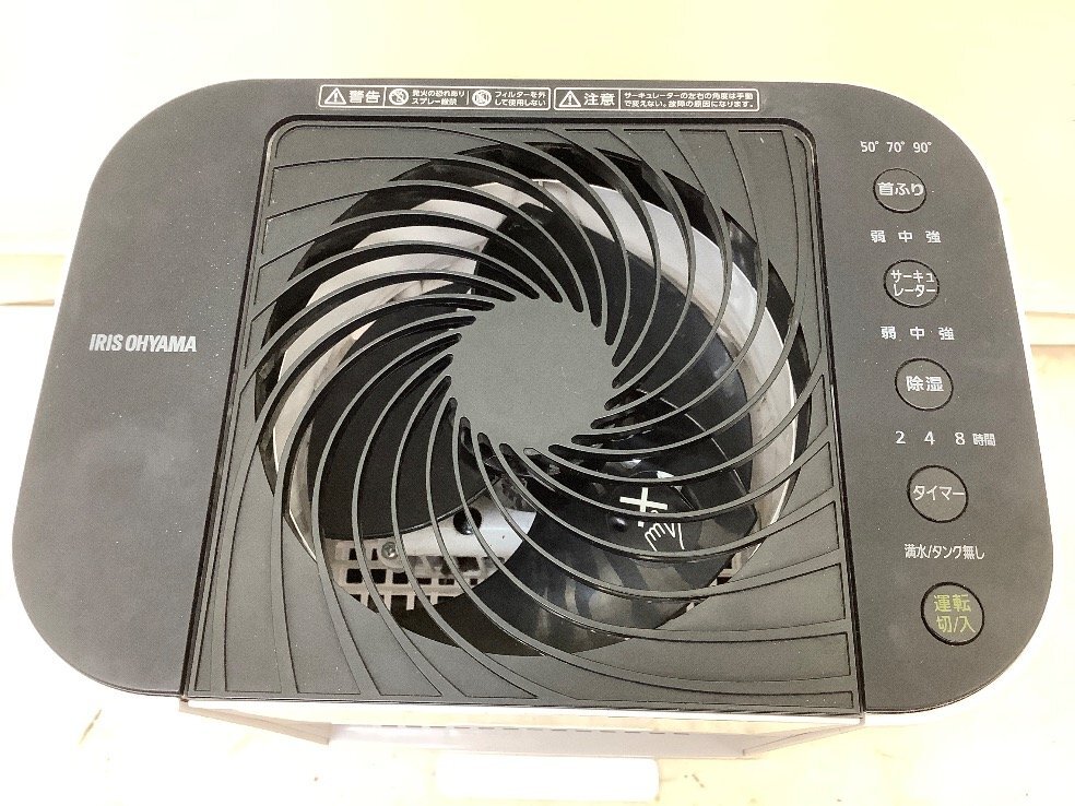 ☆中古品 アイリスオーヤマ サーキュレーター 衣類乾燥除湿器 ☆中古品 アイリスオーヤマ サーキュレーター 衣類乾燥除湿器