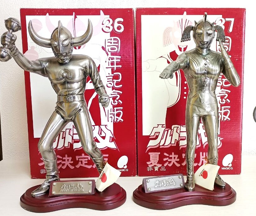 ウルトラの父 36周年記念版 冬決定版 ウルトラの母 37周年記念 ウルトラの父 36周年記念版 冬決定版 ウルトラの母 37周年記念