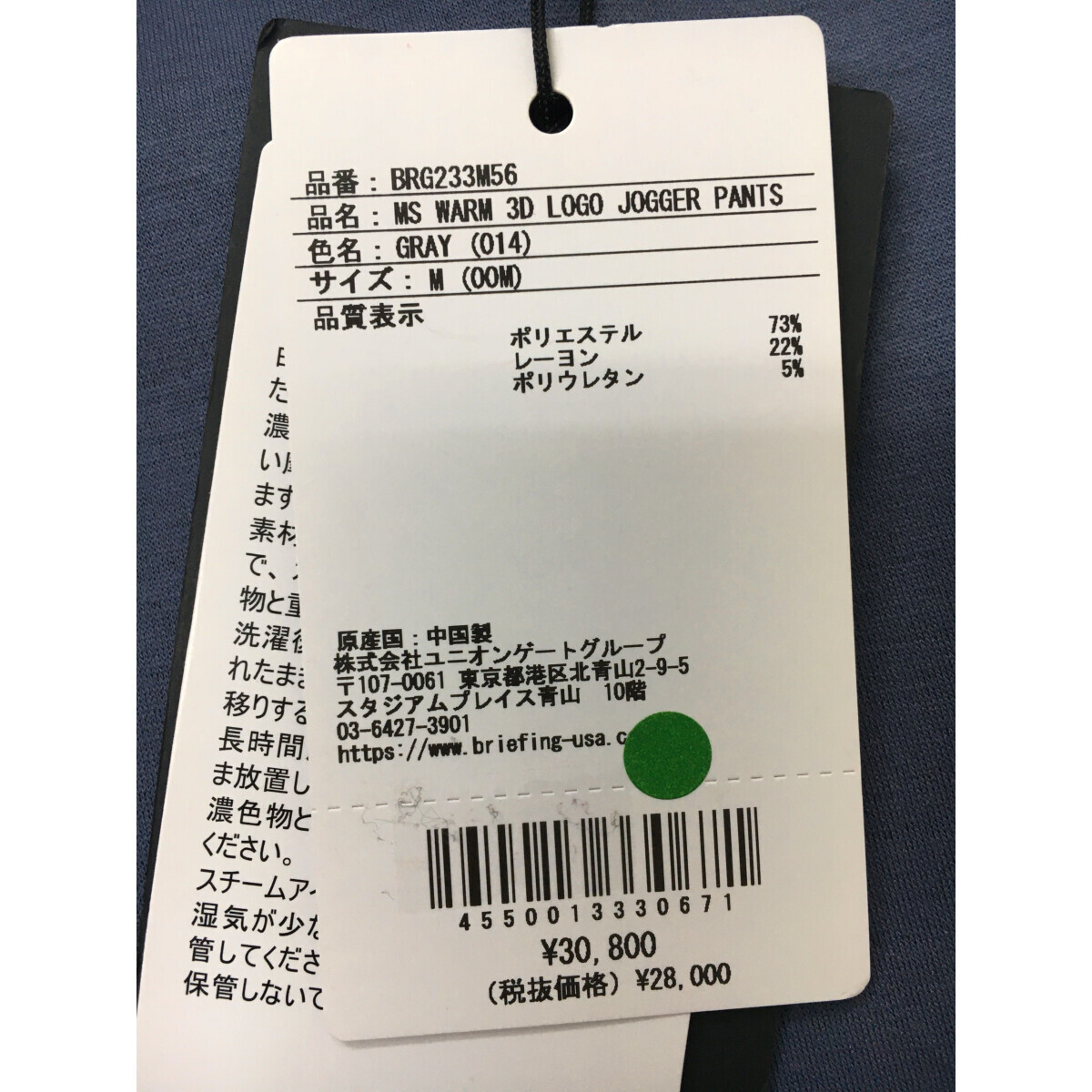 coco 未使用品【値下げ】ブリーフィング BRIEFING メンズ coco 未使用品【値下げ】ブリーフィング BRIEFING メンズ