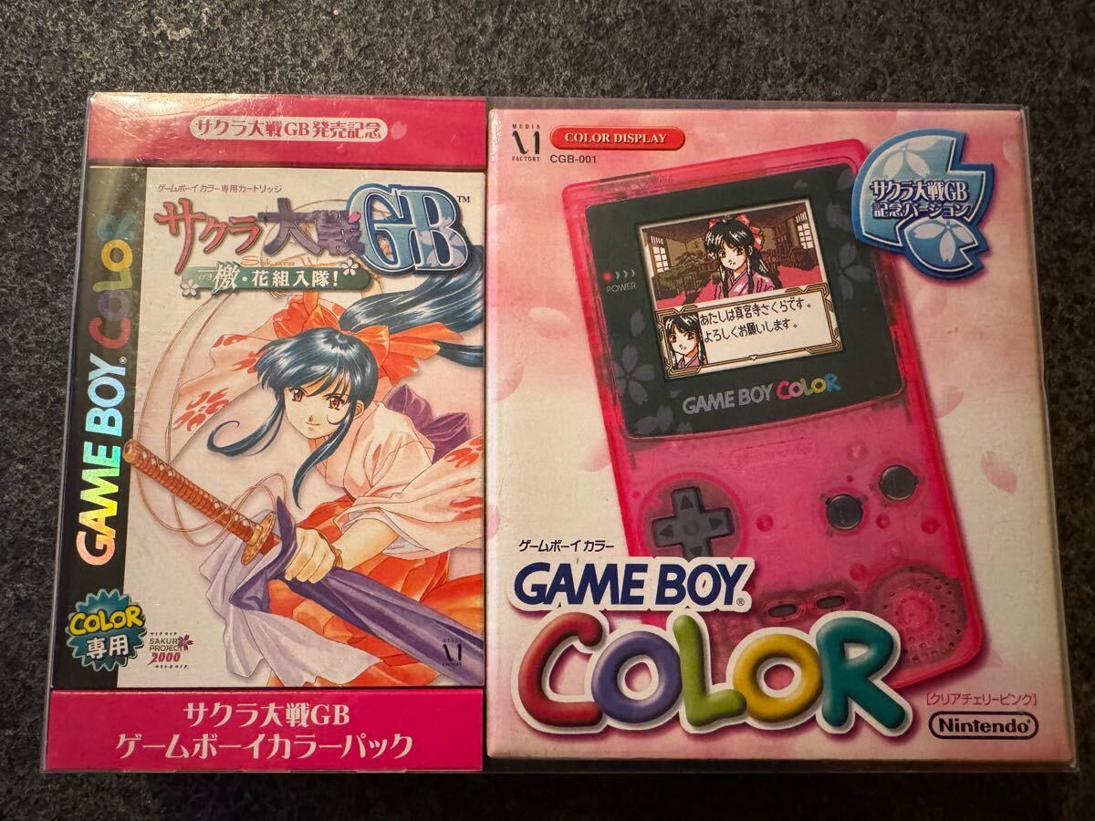 ゲームボーイカラー　サクラ大戦記念バージョン　希少　ゲームボーイカラーパック　GBC サクラ大戦GB
