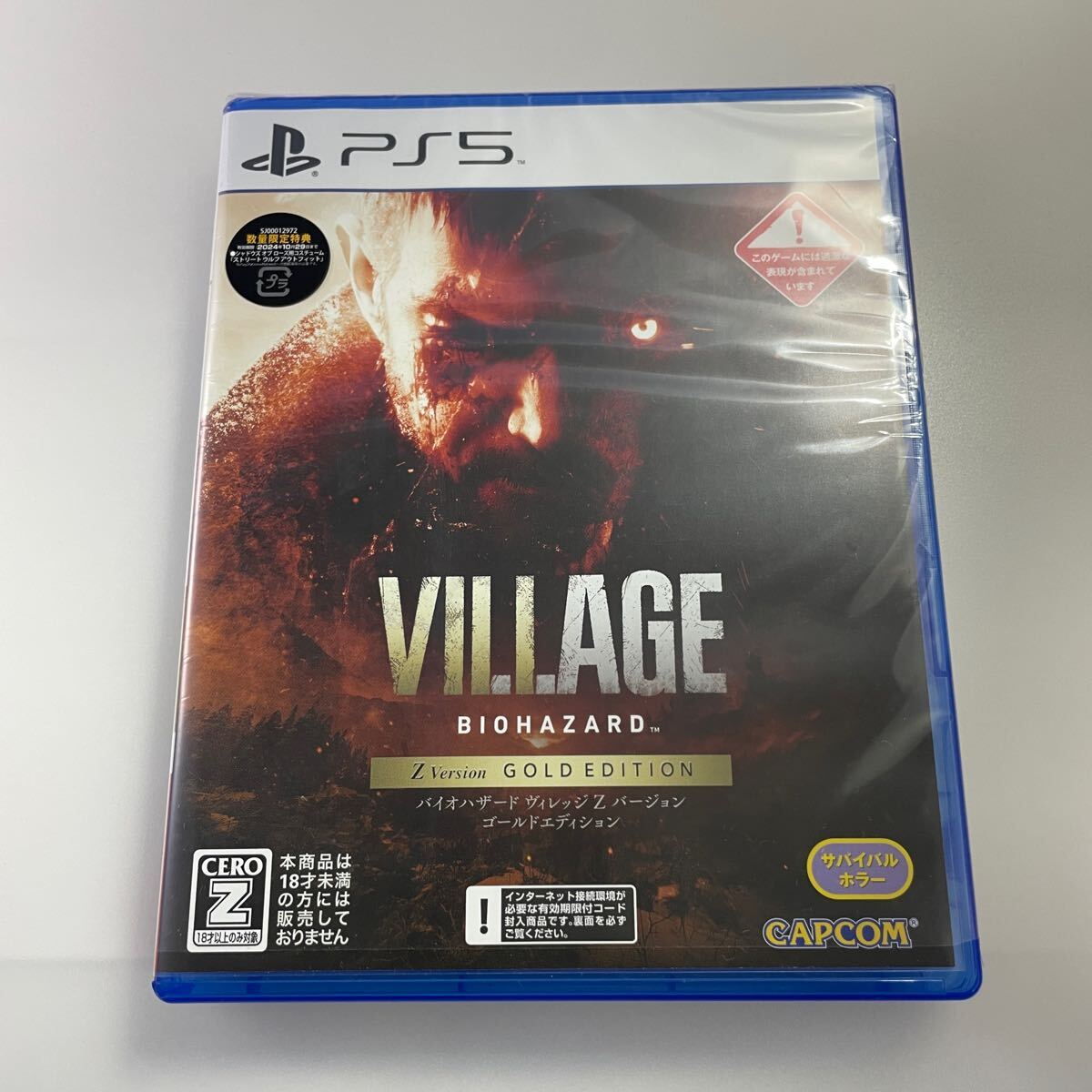 バイオハザード ヴィレッジ Zバージョン ゴールドエディション PS5 BIOHAZARD VILLAGE ソフト ※コード使用不可　新品同様美品