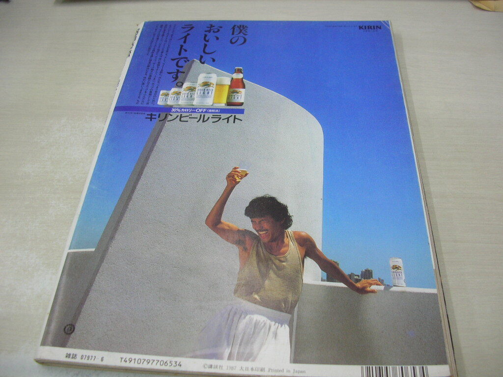 PENTHOUSE 日本版 ペントハウス 1987年06月号 林葉直子 水原ゆう紀 桂木麻也子 山崎かおり メリッサ・レイ 高沢順子 佐々木恵 (アイドル、芸能人)|売買されたオークション情報、Yahoo!オークション(旧ヤフオク!) の商品情報をアーカイブ公開 - オークファン(aucfan.com) PENTHOUSE 日本版 ペントハウス 1987年06月号 林葉直子 水原ゆう紀 桂木麻也子 山崎かおり メリッサ・レイ 高沢順子 佐々木恵 (アイドル、芸能人)|売買されたオークション情報、Yahoo!オークション(旧ヤフオク!) の商品情報をアーカイブ公開 - オークファン(aucfan.com)