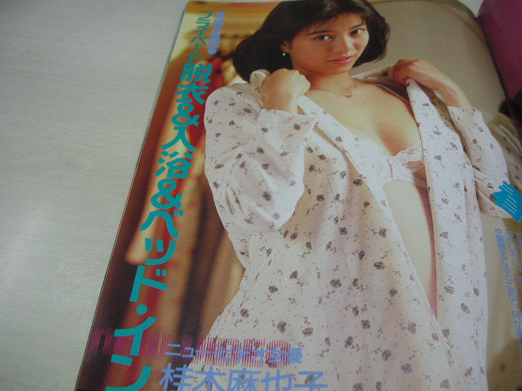 PENTHOUSE 日本版 ペントハウス 1987年06月号 林葉直子 水原ゆう紀 桂木麻也子 山崎かおり メリッサ・レイ 高沢順子 佐々木恵 (アイドル、芸能人)|売買されたオークション情報、Yahoo!オークション(旧ヤフオク!) の商品情報をアーカイブ公開 - オークファン(aucfan.com) PENTHOUSE 日本版 ペントハウス 1987年06月号 林葉直子 水原ゆう紀 桂木麻也子 山崎かおり メリッサ・レイ 高沢順子 佐々木恵 (アイドル、芸能人)|売買されたオークション情報、Yahoo!オークション(旧ヤフオク!) の商品情報をアーカイブ公開 - オークファン(aucfan.com)