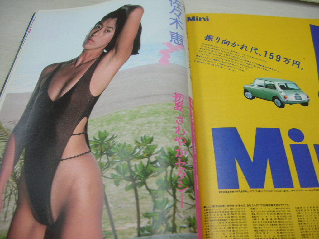 PENTHOUSE 日本版 ペントハウス 1987年06月号 林葉直子 水原ゆう紀 桂木麻也子 山崎かおり メリッサ・レイ 高沢順子 佐々木恵 (アイドル、芸能人)|売買されたオークション情報、Yahoo!オークション(旧ヤフオク!) の商品情報をアーカイブ公開 - オークファン(aucfan.com) PENTHOUSE 日本版 ペントハウス 1987年06月号 林葉直子 水原ゆう紀 桂木麻也子 山崎かおり メリッサ・レイ 高沢順子 佐々木恵 (アイドル、芸能人)|売買されたオークション情報、Yahoo!オークション(旧ヤフオク!) の商品情報をアーカイブ公開 - オークファン(aucfan.com)
