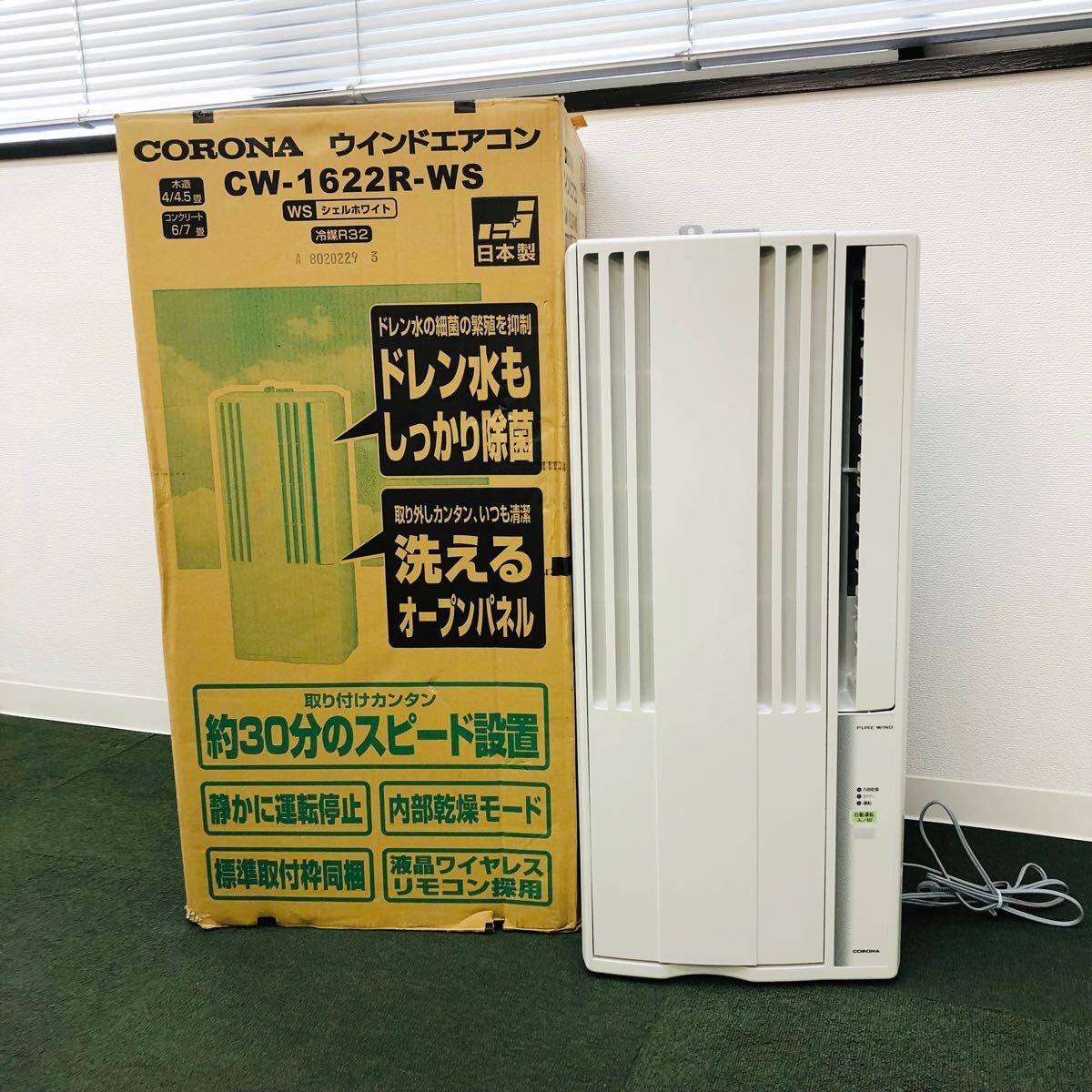 コロナルームエアコン ウインドウエアコン CW-1622R 2022年製 弾ん コロナルームエアコン ウインドウエアコン CW-1622R 2022年製 弾ん