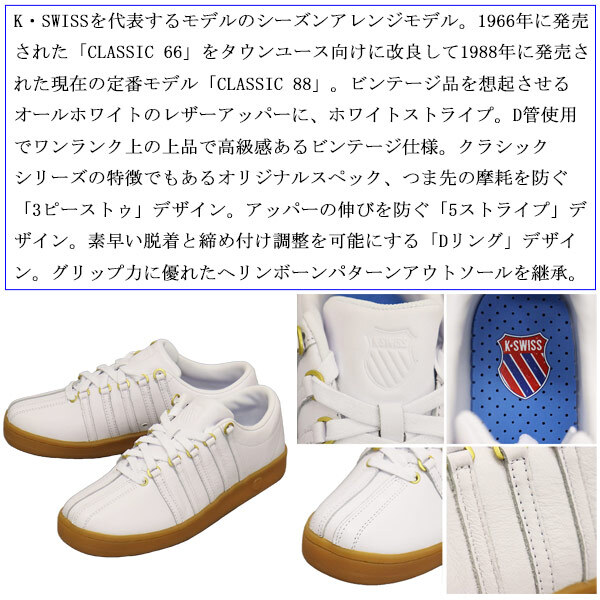 正規取扱店K-SWISS(ケースイス)THREEWOOD(