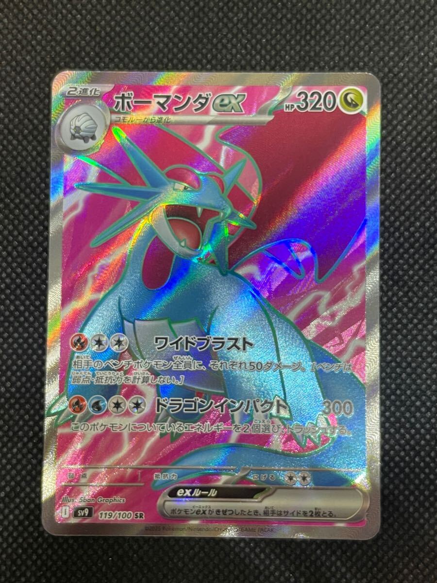 ポケモンカード バトルトレーナーズ ボーマンダex SR(シングル ポケモンカード バトルトレーナーズ ボーマンダex SR(シングル