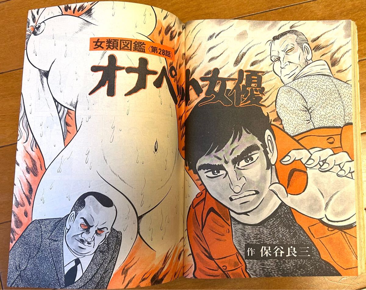 貴重!保存版!なんと3点!遠藤関 永谷園 新聞広告 切り抜き 大相撲 なんと3点!貴重!遠藤関 永谷園 新聞広告 切り抜き 大相撲