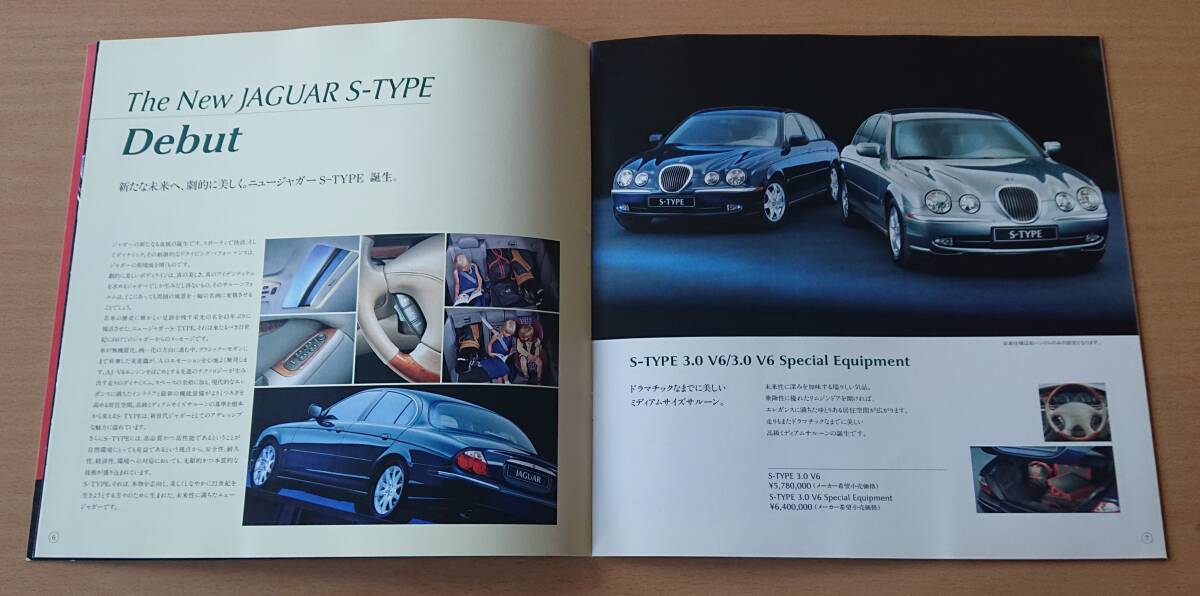 * Jaguar *MODEL LINE UP 1999 год 4 месяц объединенный каталог * блиц-цена *