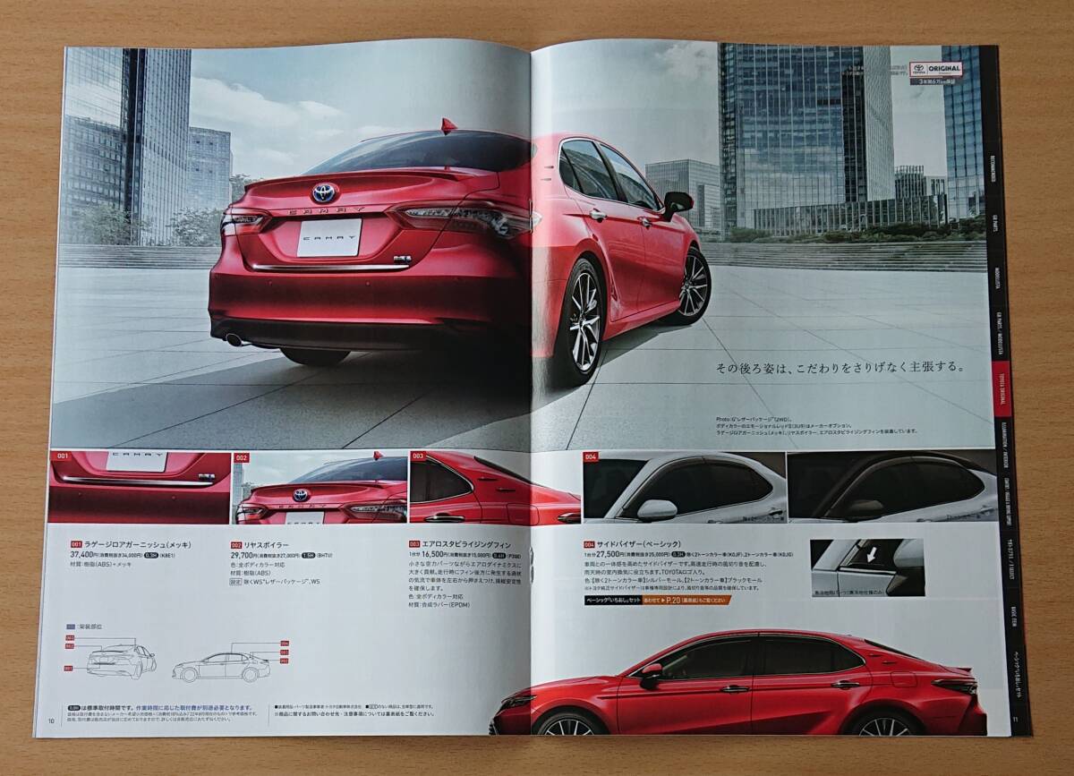★トヨタ?カムリ CAMRY AX70系 2022年8月 カタログ ★即決価格★