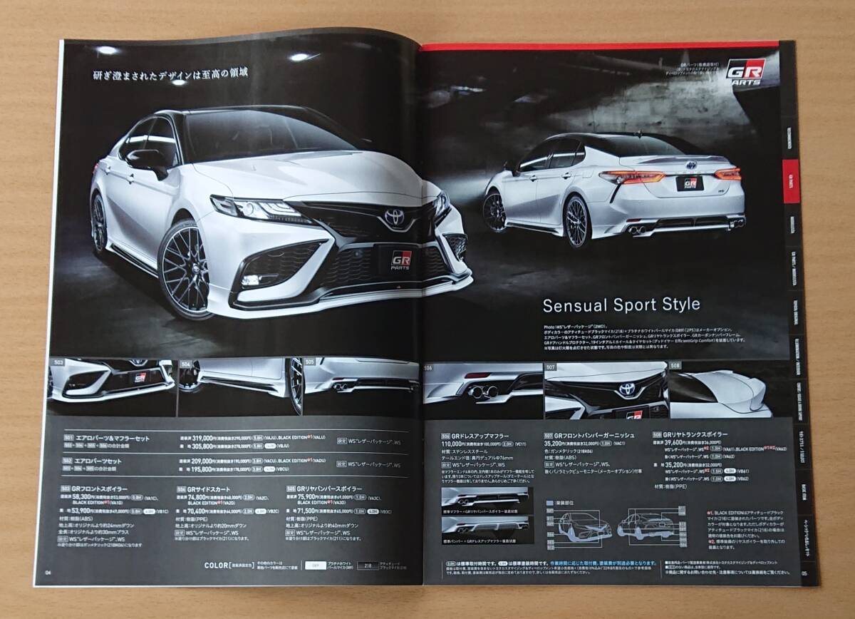 ★トヨタ?カムリ CAMRY AX70系 2022年8月 カタログ ★即決価格★