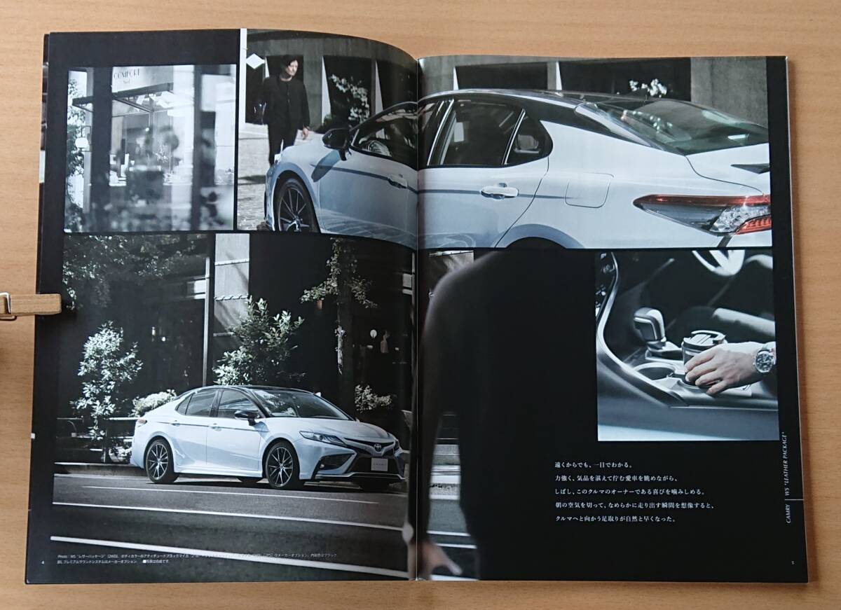 ★トヨタ?カムリ CAMRY AX70系 2022年8月 カタログ ★即決価格★