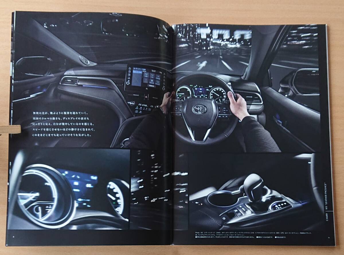 ★トヨタ?カムリ CAMRY AX70系 2022年8月 カタログ ★即決価格★