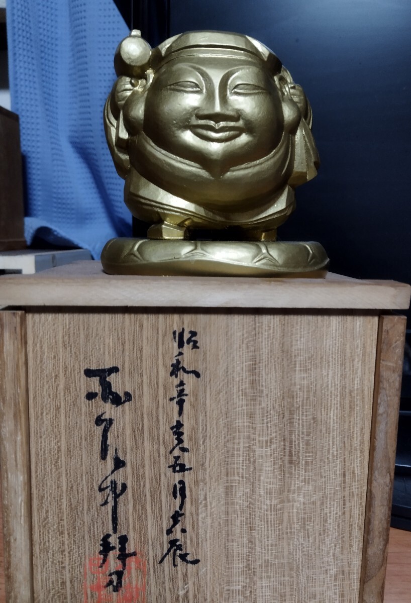 平櫛田中 福聚大黒天尊 ブロンズ像 福の神 - 置物、オブジェ 平櫛田中 福聚大黒天尊 ブロンズ像 福の神 - 置物、オブジェ