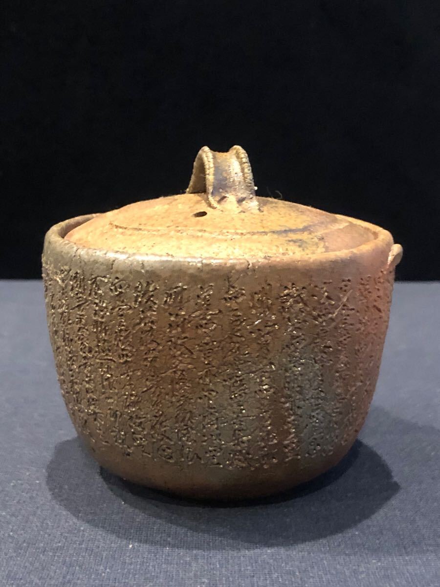 西坂春水 備前焼 手造宝瓶|工芸品 西坂春水 備前焼 手造宝瓶|工芸品